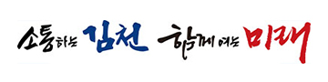 김천시
