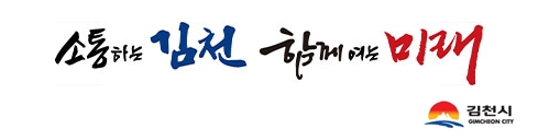 김천시